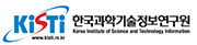 한국과학기술정보연구원