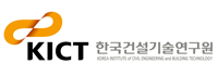 한국건설기술연구원